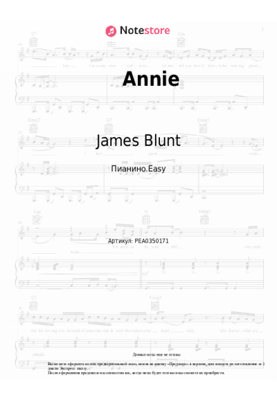 undefined James Blunt - Annie