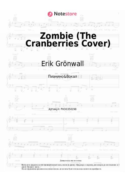 Ноты, аккорды Erik Grönwall - Zombie (The Cranberries Cover)