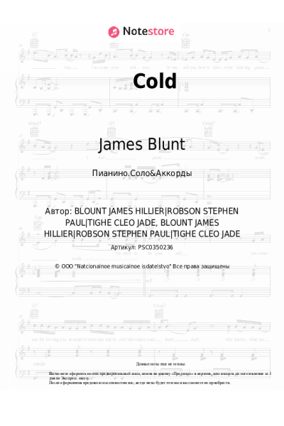 undefined James Blunt - Cold