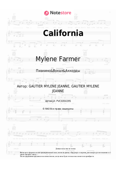 undefined Mylene Farmer - California