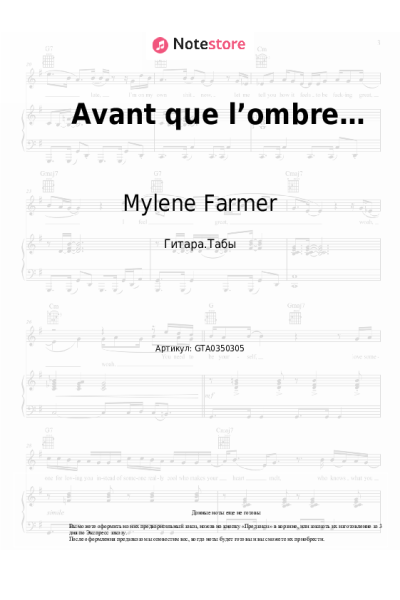 undefined Mylene Farmer - Avant que l’ombre…