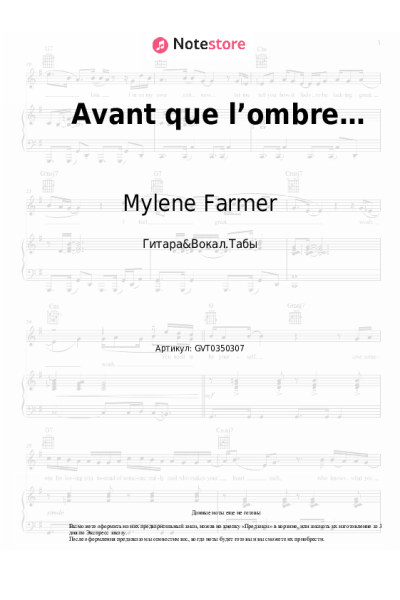 undefined Mylene Farmer - Avant que l’ombre…