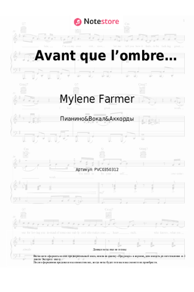 undefined Mylene Farmer - Avant que l’ombre…