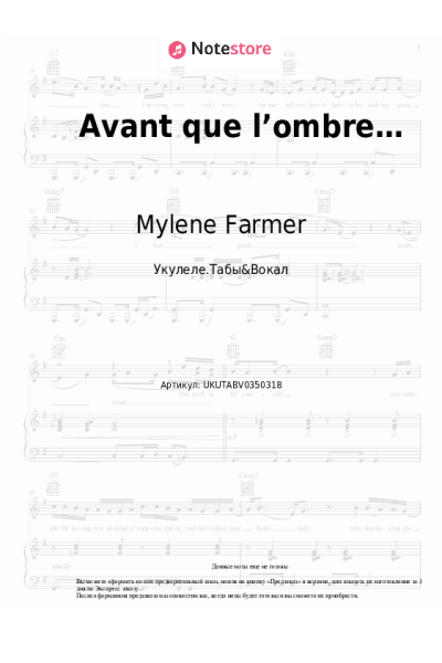 Ноты, аккорды Mylene Farmer - Avant que l’ombre…