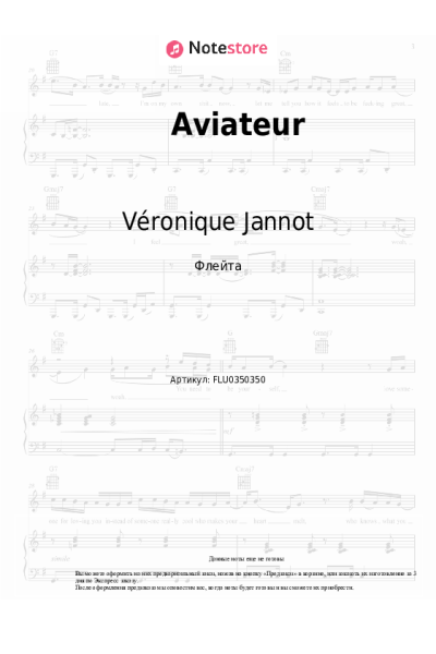 Ноты, аккорды Véronique Jannot - Aviateur