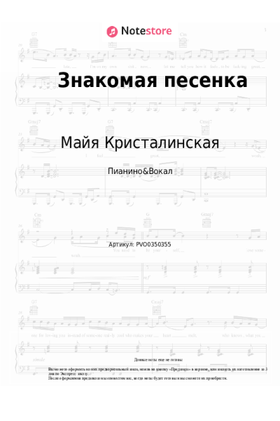 undefined Майя Кристалинская - Знакомая песенка