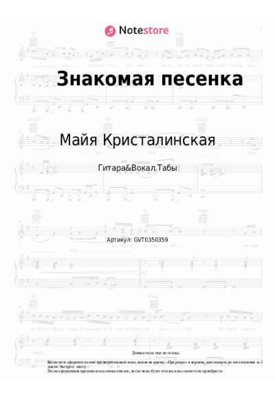 undefined Майя Кристалинская - Знакомая песенка