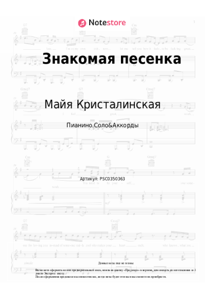 undefined Майя Кристалинская - Знакомая песенка