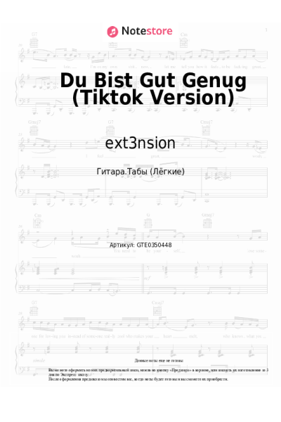 Ноты, аккорды ext3nsion - Du Bist Gut Genug (Tiktok Version)