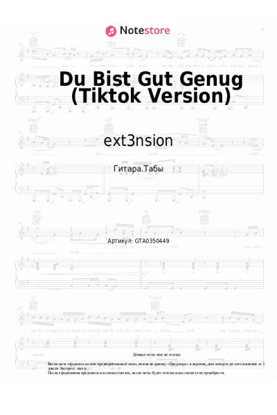 Ноты, аккорды ext3nsion - Du Bist Gut Genug (Tiktok Version)