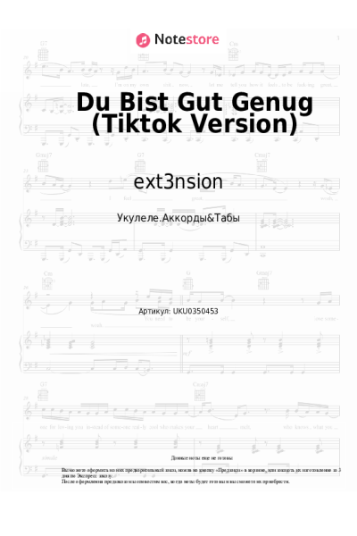 Ноты, аккорды ext3nsion - Du Bist Gut Genug (Tiktok Version)