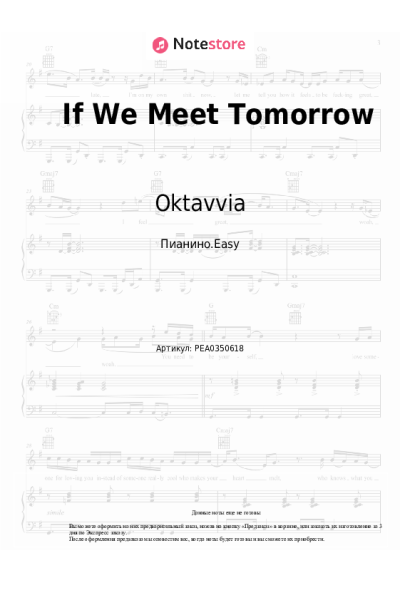 Ноты, аккорды Oktavvia - If We Meet Tomorrow