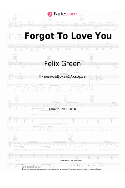 Ноты, аккорды Felix Green - Forgot To Love You