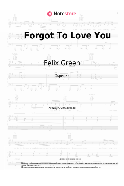 Ноты, аккорды Felix Green - Forgot To Love You