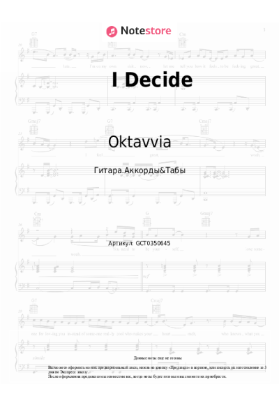 undefined Oktavvia - I Decide