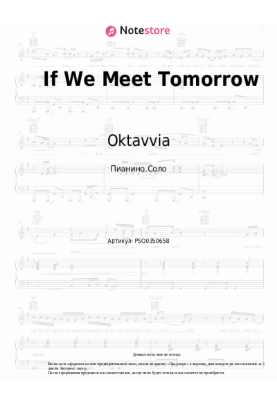 Ноты, аккорды Oktavvia - If We Meet Tomorrow