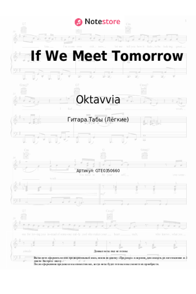 Ноты, аккорды Oktavvia - If We Meet Tomorrow