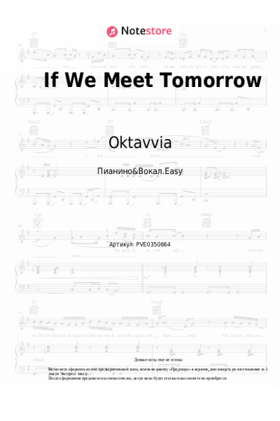 Ноты, аккорды Oktavvia - If We Meet Tomorrow