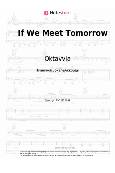 Ноты, аккорды Oktavvia - If We Meet Tomorrow