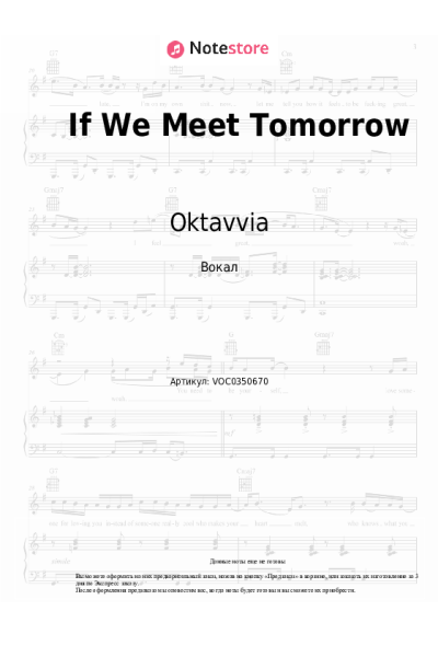 Ноты, аккорды Oktavvia - If We Meet Tomorrow