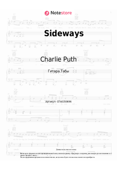 Ноты, аккорды Charlie Puth, Coco Jones - Sideways