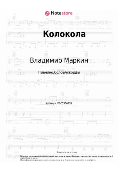 undefined Владимир Маркин - Колокола