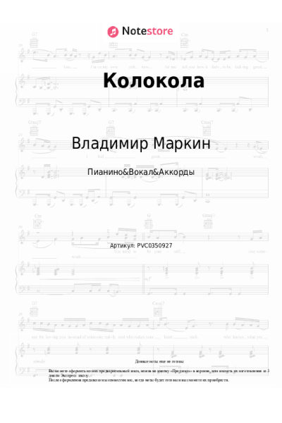 undefined Владимир Маркин - Колокола