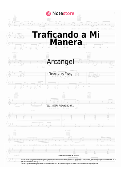 Ноты, аккорды De La Ghetto, Arcangel - Traficando a Mi Manera
