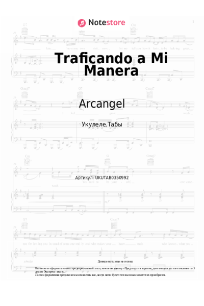 Ноты, аккорды De La Ghetto, Arcangel - Traficando a Mi Manera