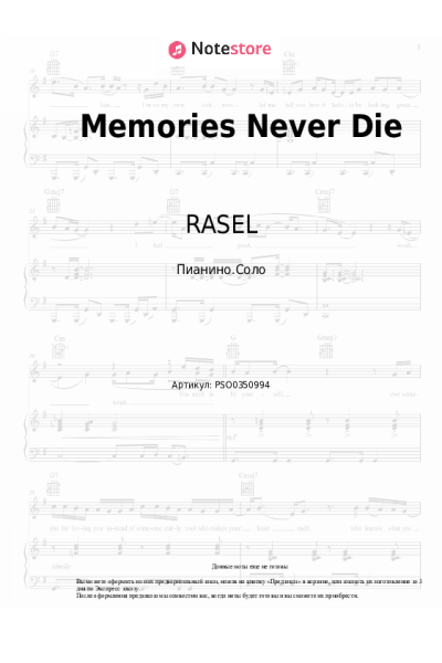 Ноты, аккорды RASEL - Memories Never Die