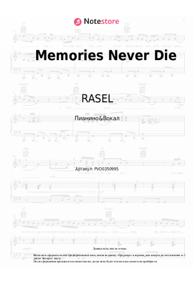 Ноты, аккорды RASEL - Memories Never Die