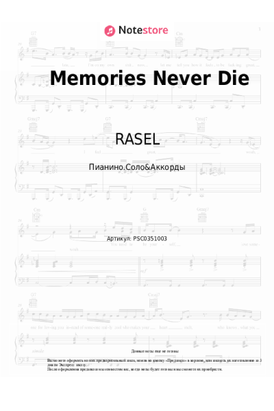 Ноты, аккорды RASEL - Memories Never Die