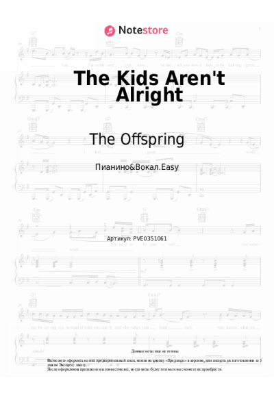 undefined The Offspring - The Kids Aren't Alright