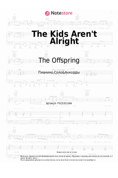 undefined The Offspring - The Kids Aren't Alright