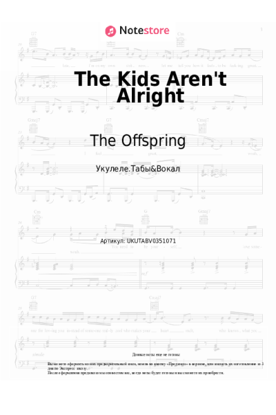 undefined The Offspring - The Kids Aren't Alright