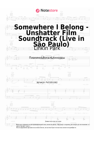 undefined Linkin Park - Somewhere I Belong - Unshatter Film Soundtrack (Live in São Paulo)