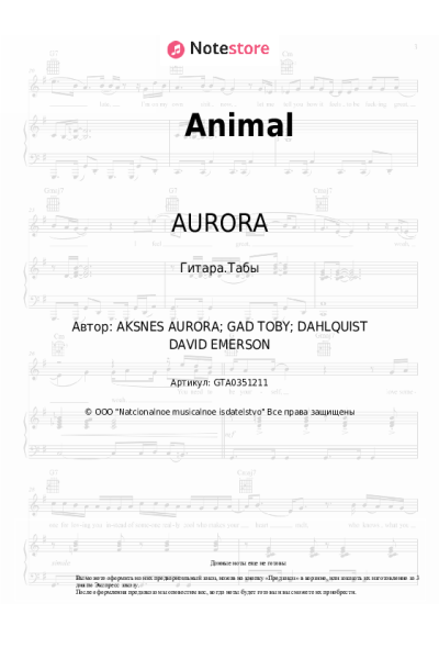undefined AURORA - Animal