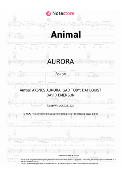 undefined AURORA - Animal