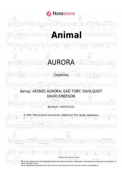 Ноты, аккорды AURORA - Animal