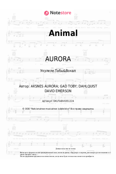 Ноты, аккорды AURORA - Animal