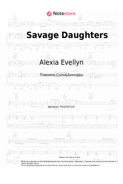 Ноты, аккорды Alexia Evellyn - Savage Daughters