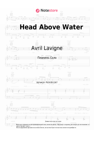 undefined Avril Lavigne - Head Above Water