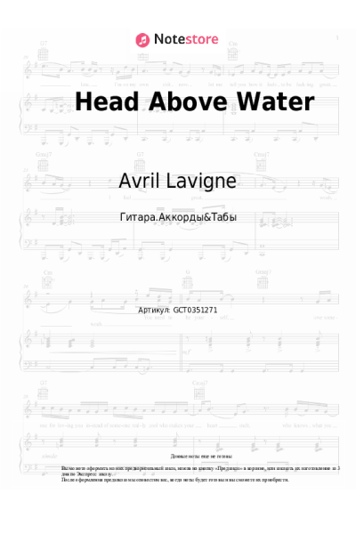 undefined Avril Lavigne - Head Above Water