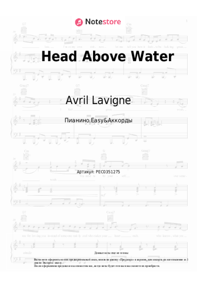 undefined Avril Lavigne - Head Above Water