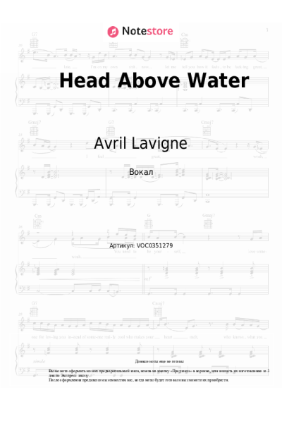 undefined Avril Lavigne - Head Above Water