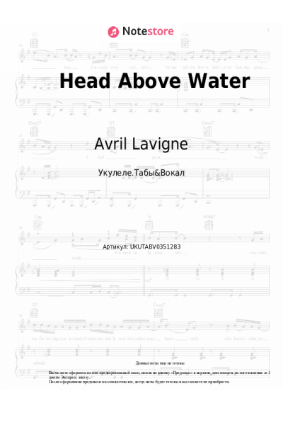 undefined Avril Lavigne - Head Above Water