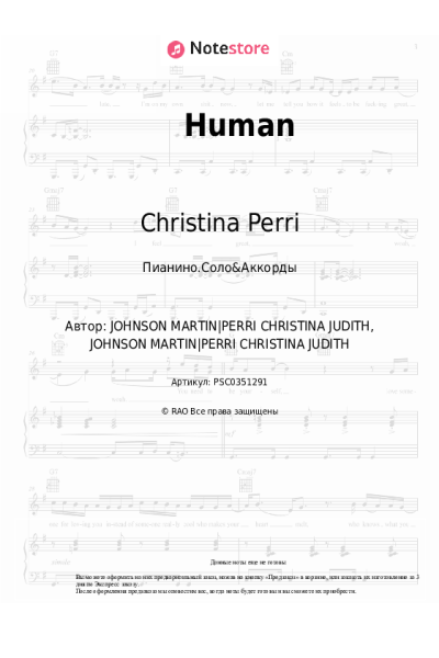 undefined Christina Perri - Human