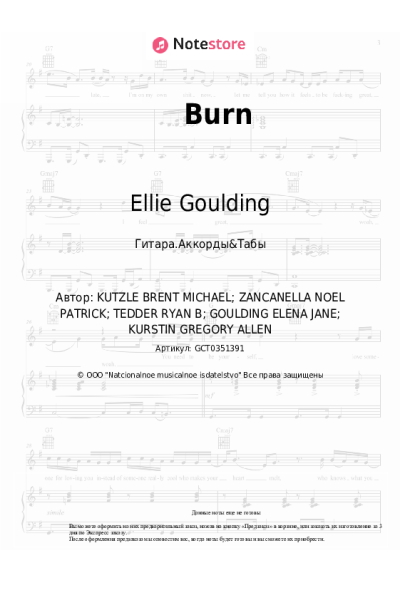 undefined Ellie Goulding - Burn