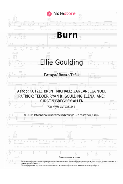 undefined Ellie Goulding - Burn