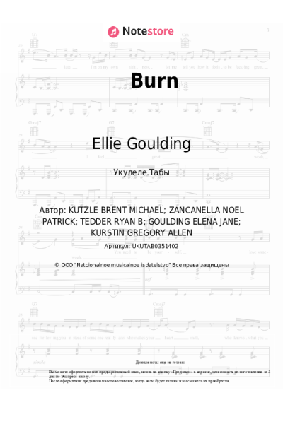 Ноты, аккорды Ellie Goulding - Burn